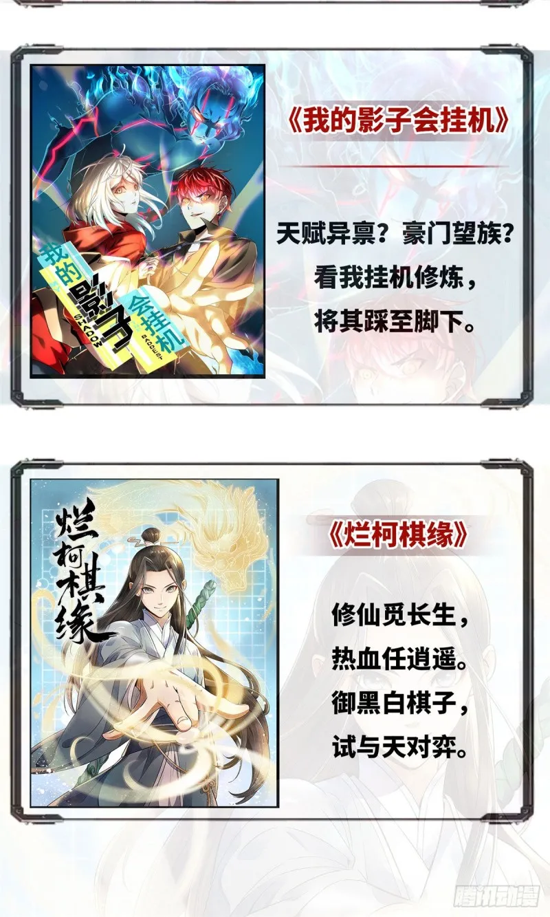 第一百四十七话 不可救药 第36页