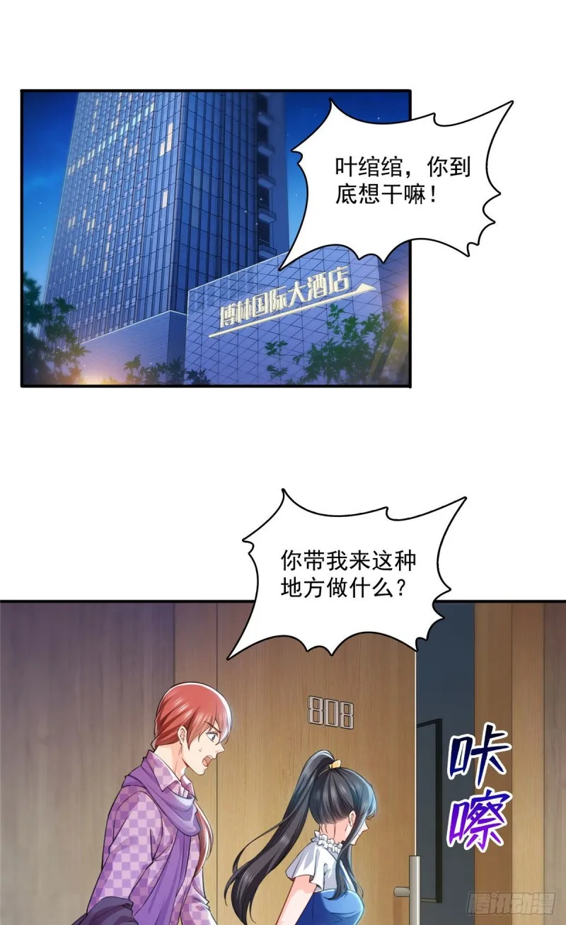 第一百四十八话 彻头彻尾的傻逼 第2页