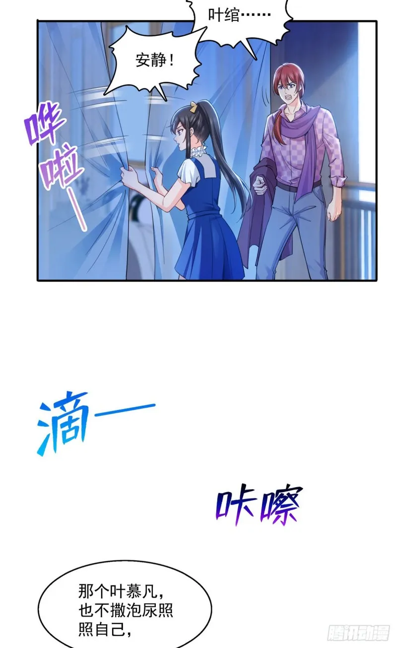 第一百四十八话 彻头彻尾的傻逼 第4页