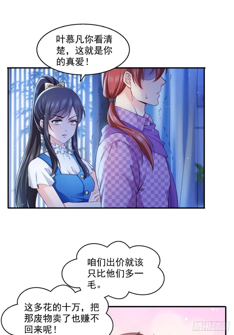 第一百四十八话 彻头彻尾的傻逼 第7页