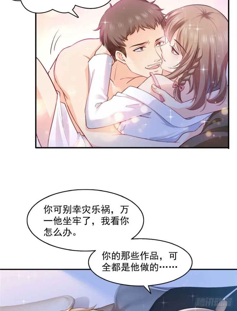 第一百四十八话 彻头彻尾的傻逼 第8页