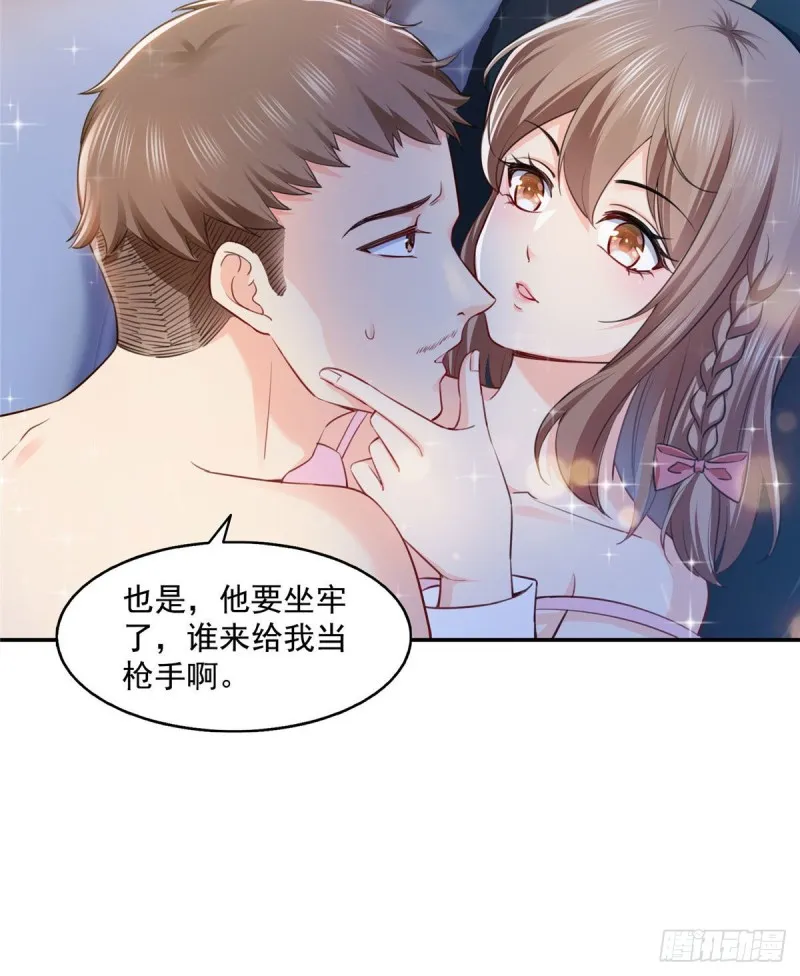 第一百四十八话 彻头彻尾的傻逼 第9页