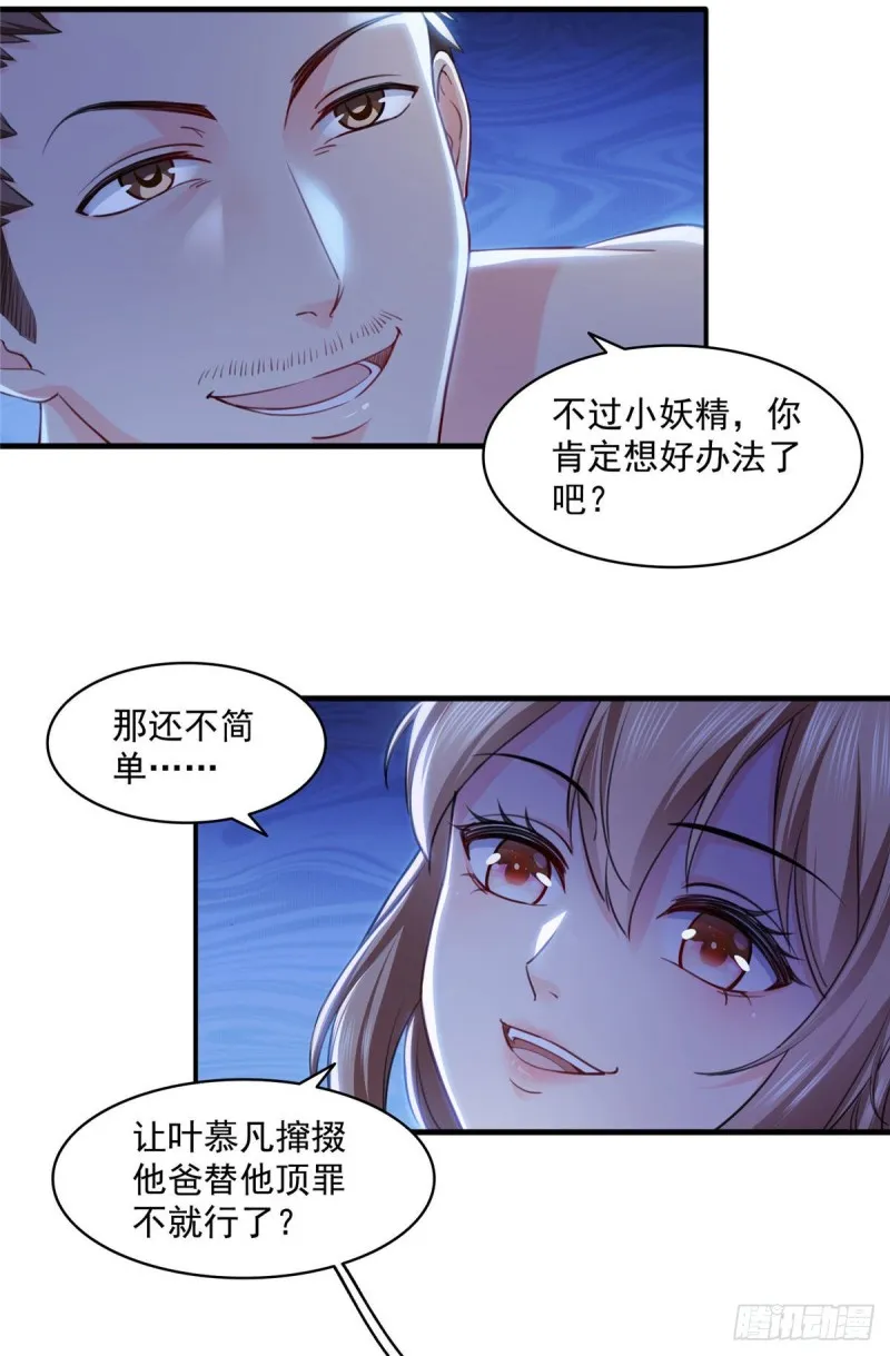 第一百四十八话 彻头彻尾的傻逼 第10页