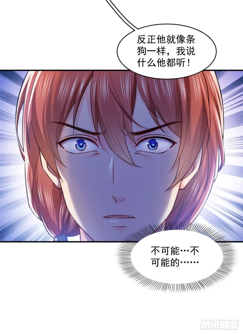 第一百四十八话 彻头彻尾的傻逼 第11页