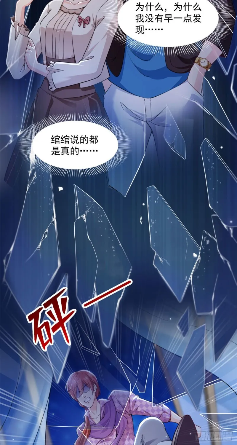 第一百四十八话 彻头彻尾的傻逼 第14页