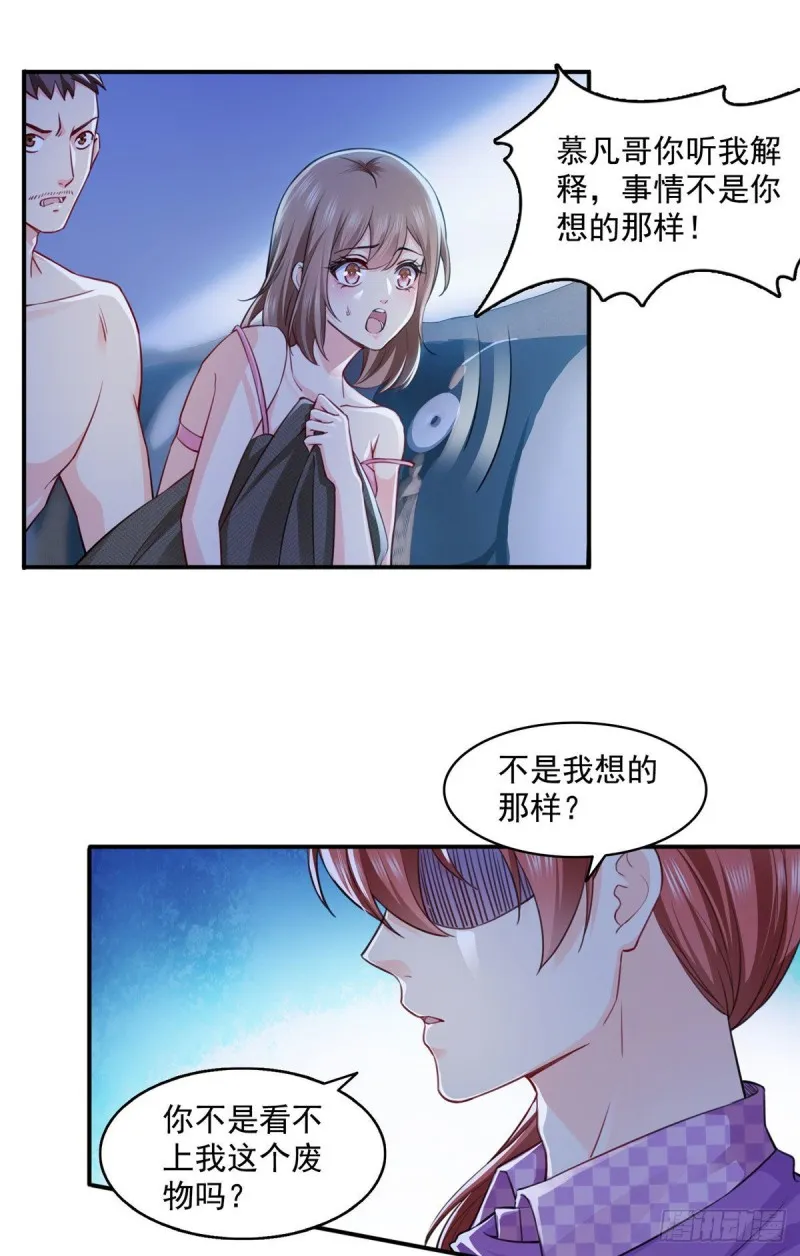 第一百四十八话 彻头彻尾的傻逼 第17页
