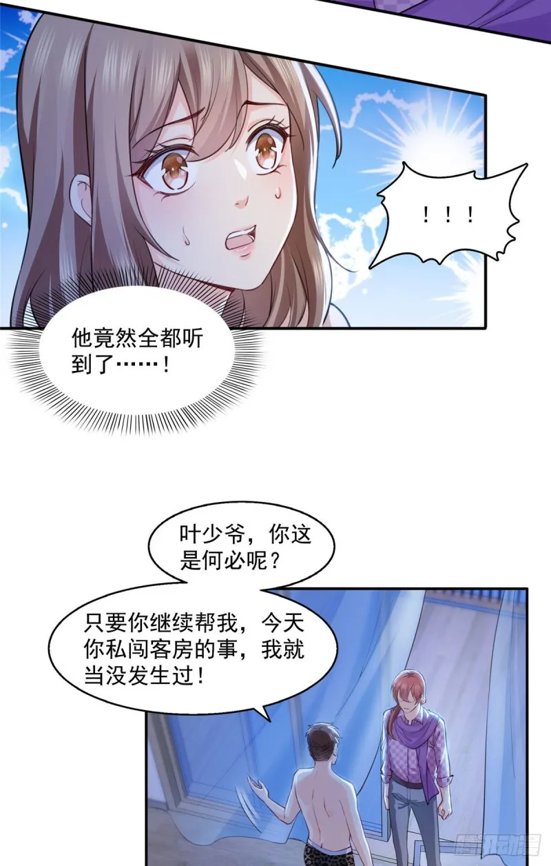 第一百四十八话 彻头彻尾的傻逼 第18页