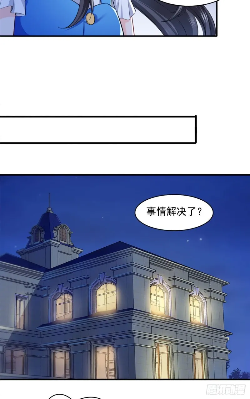 第一百四十八话 彻头彻尾的傻逼 第28页