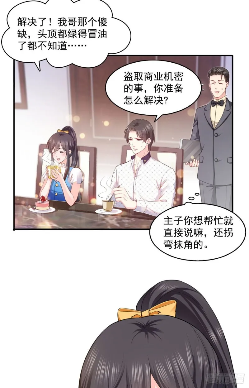 第一百四十八话 彻头彻尾的傻逼 第29页