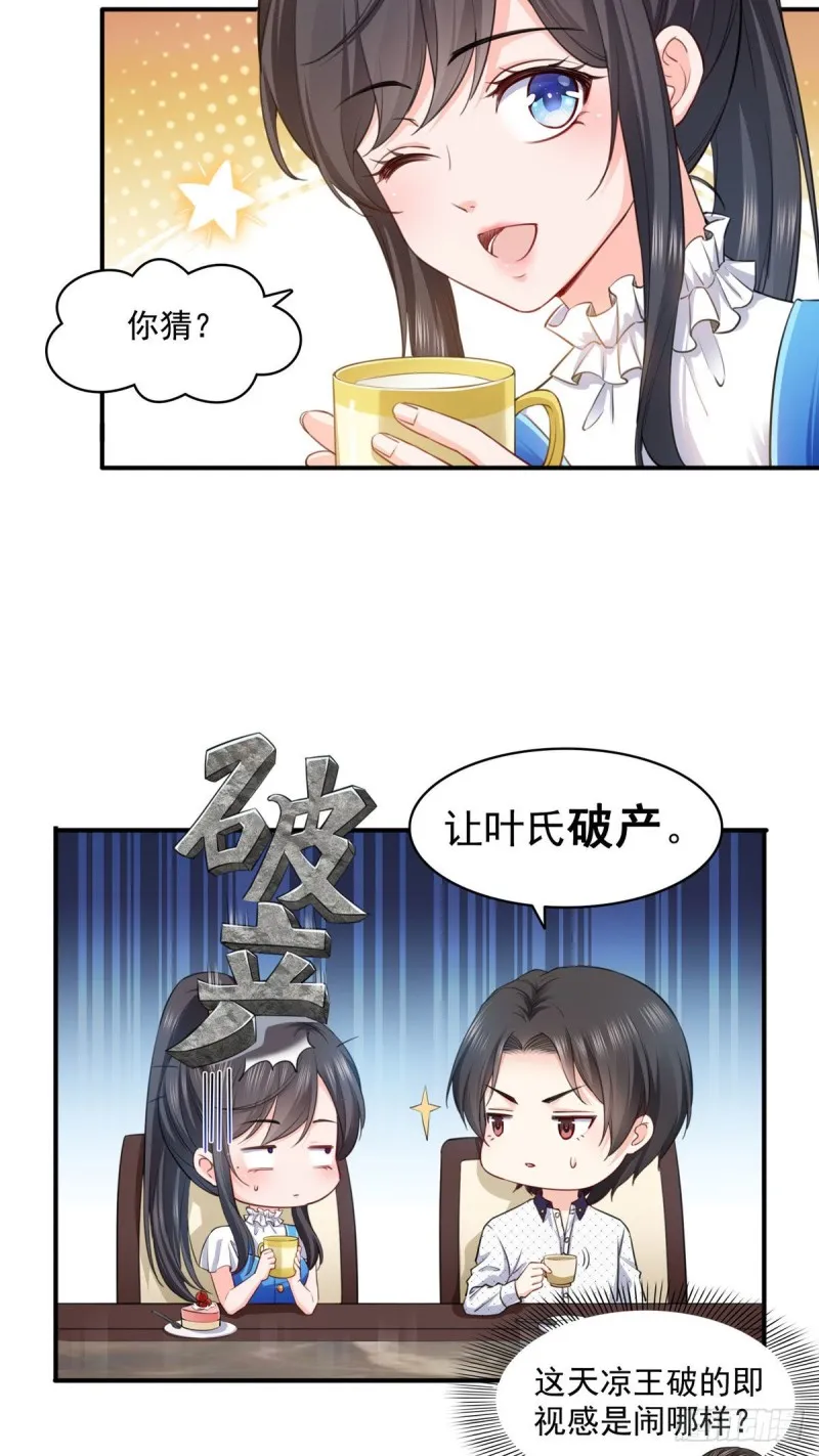 第一百四十八话 彻头彻尾的傻逼 第30页