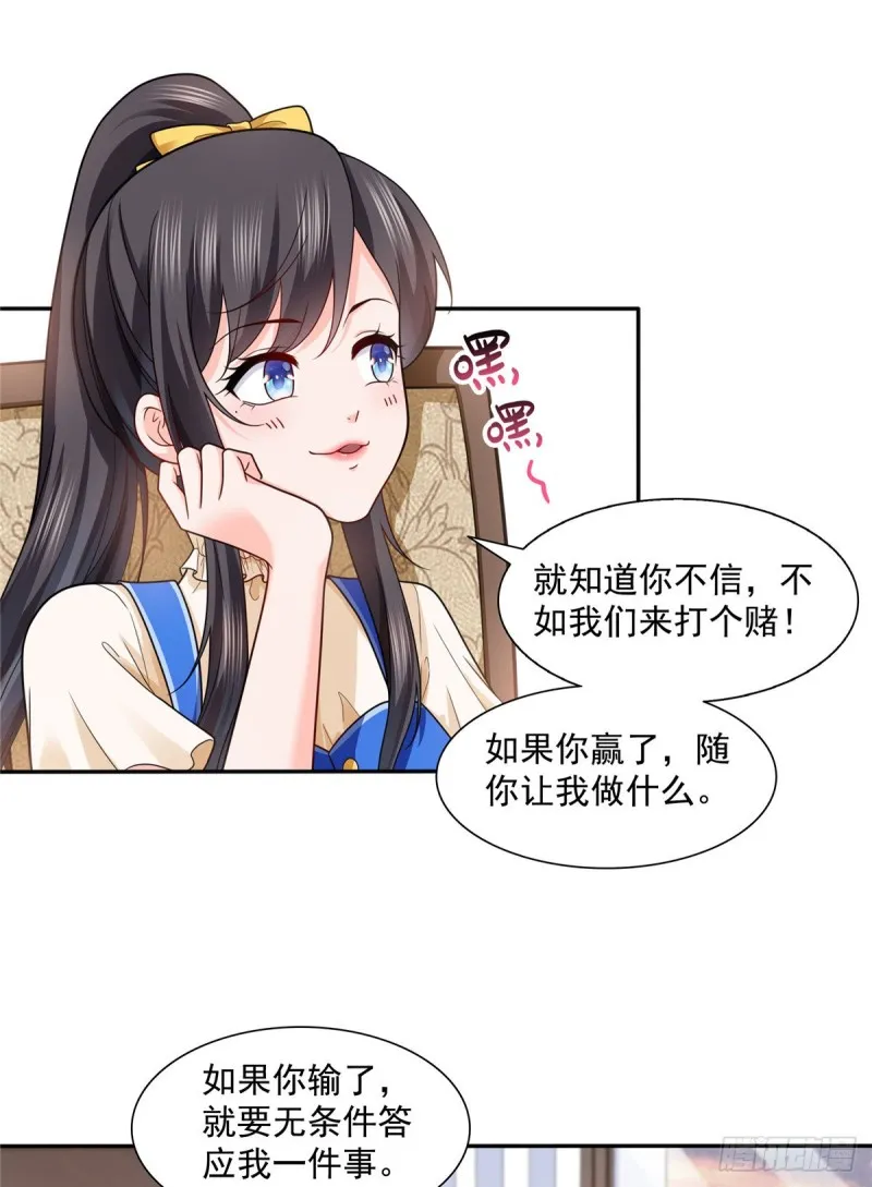第一百四十九话 抵死不认！ 第2页