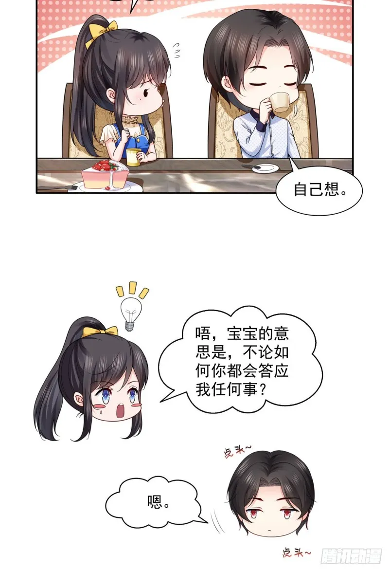 第一百四十九话 抵死不认！ 第4页