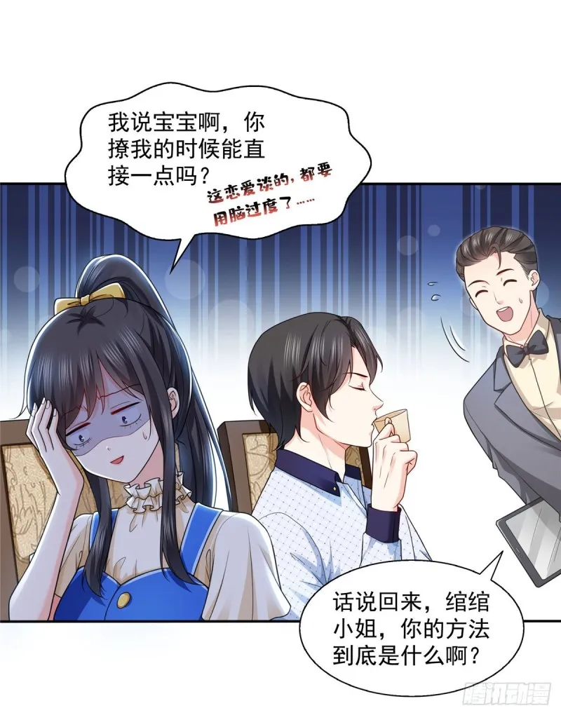 第一百四十九话 抵死不认！ 第5页