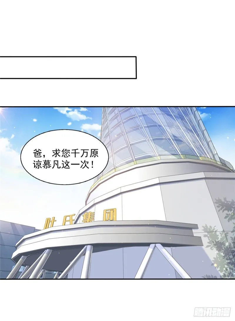 第一百四十九话 抵死不认！ 第7页