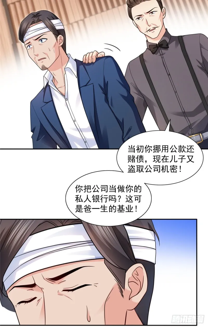 第一百四十九话 抵死不认！ 第9页