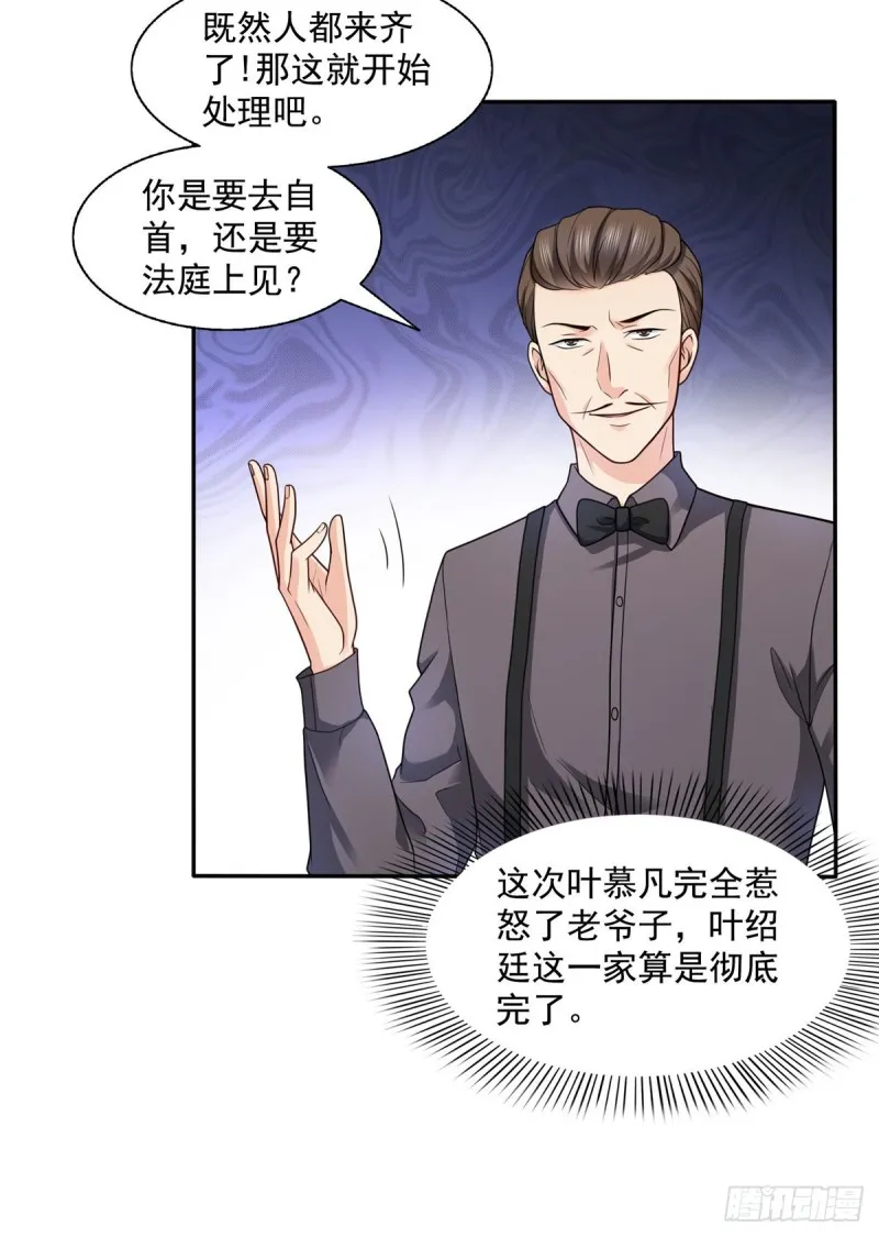 第一百四十九话 抵死不认！ 第13页