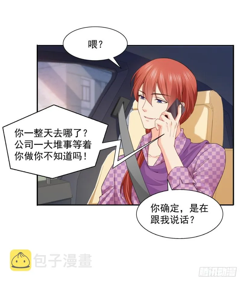 第一百五十话 可以让我说几句吗 第2页