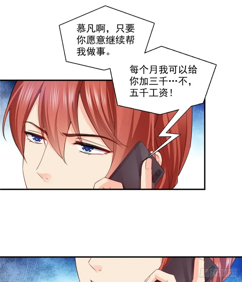 第一百五十话 可以让我说几句吗 第3页