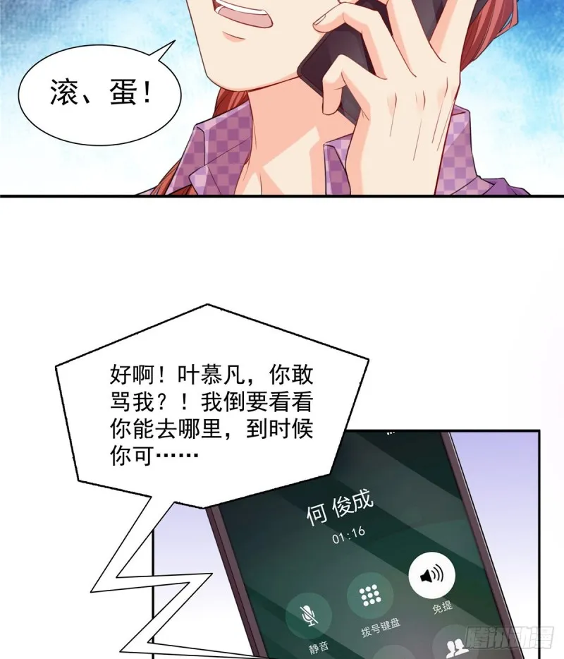 第一百五十话 可以让我说几句吗 第4页