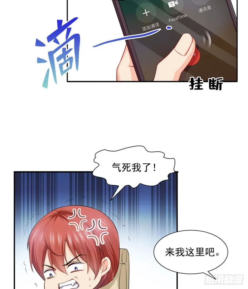 第一百五十话 可以让我说几句吗 第5页