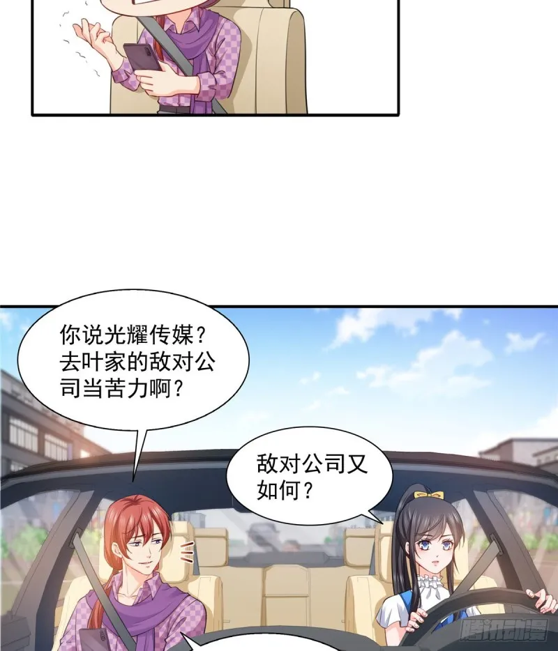 第一百五十话 可以让我说几句吗 第6页