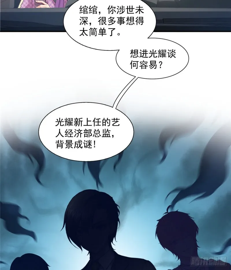 第一百五十话 可以让我说几句吗 第7页