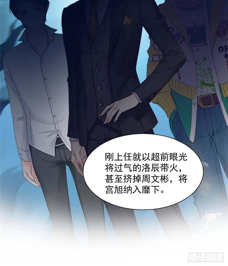 第一百五十话 可以让我说几句吗 第8页