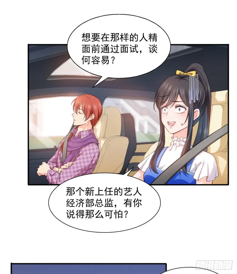 第一百五十话 可以让我说几句吗 第9页