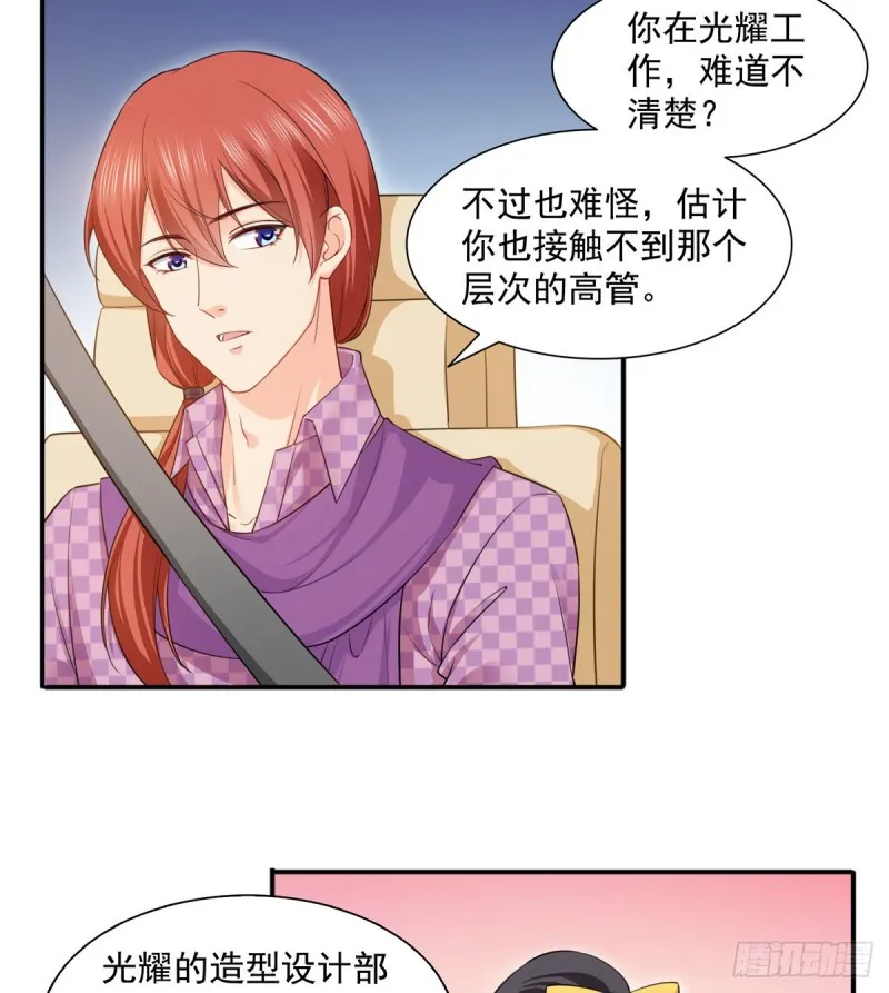 第一百五十话 可以让我说几句吗 第10页