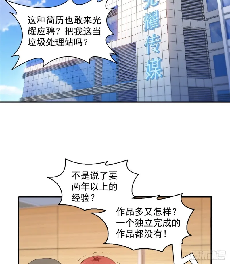 第一百五十话 可以让我说几句吗 第12页