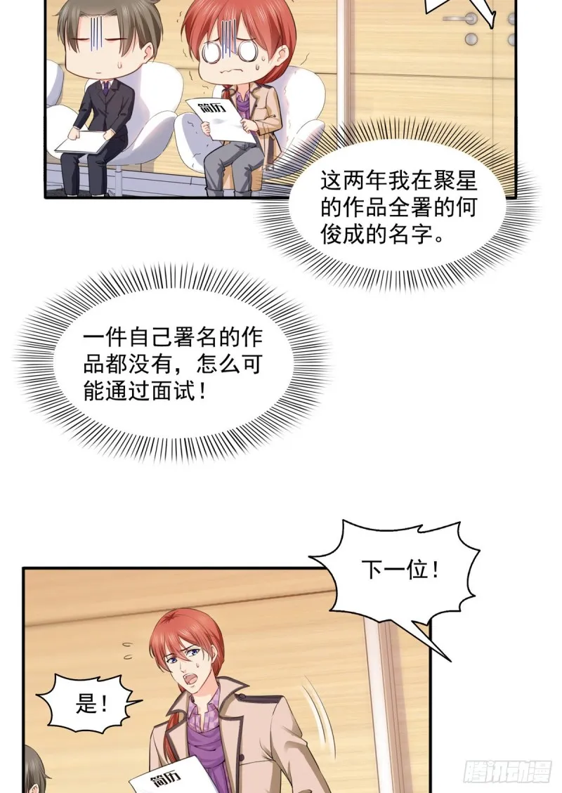 第一百五十话 可以让我说几句吗 第13页