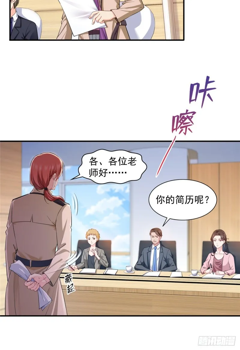 第一百五十话 可以让我说几句吗 第14页