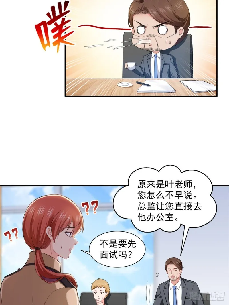 第一百五十话 可以让我说几句吗 第16页
