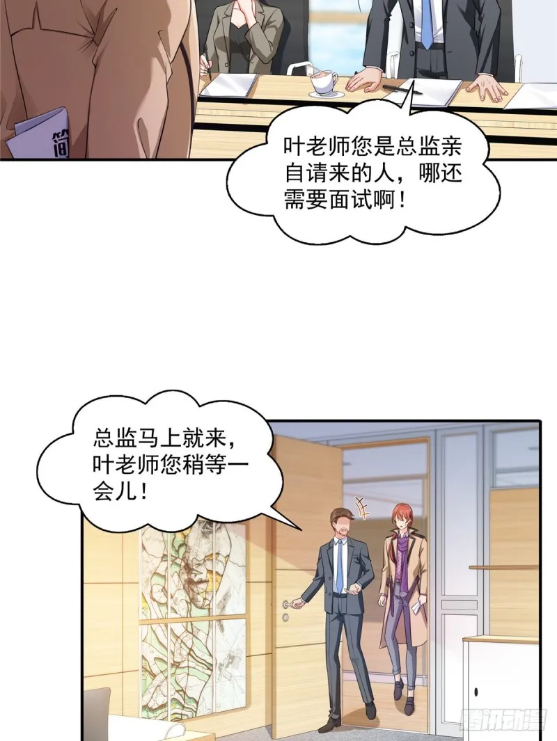 第一百五十话 可以让我说几句吗 第17页