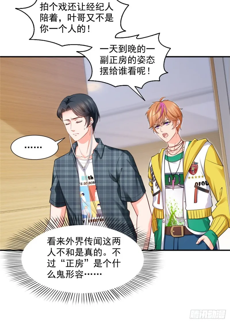 第一百五十话 可以让我说几句吗 第20页