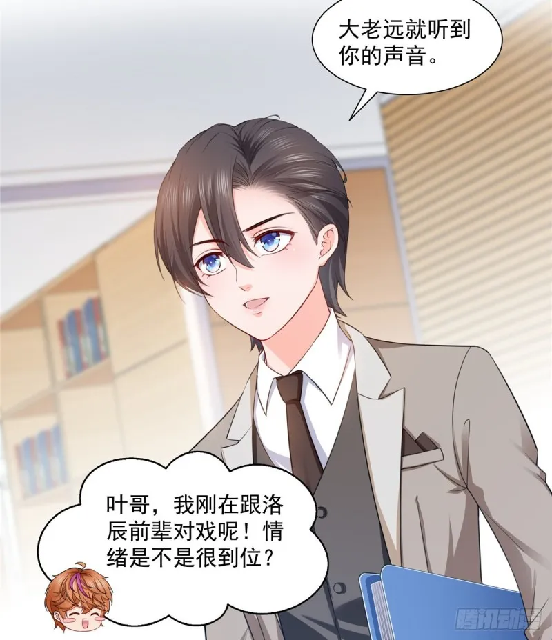 第一百五十话 可以让我说几句吗 第22页
