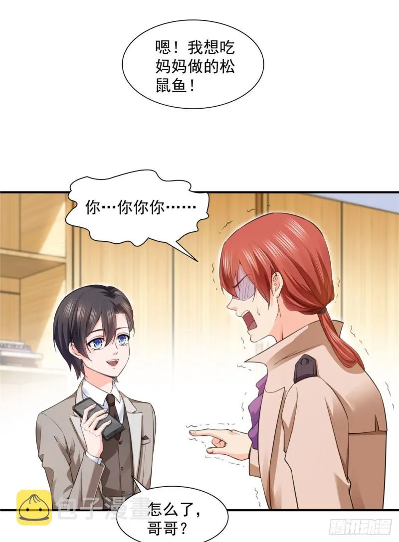 第一百五十一话 穿什么都好看 第4页