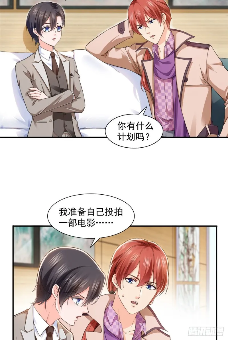 第一百五十一话 穿什么都好看 第10页