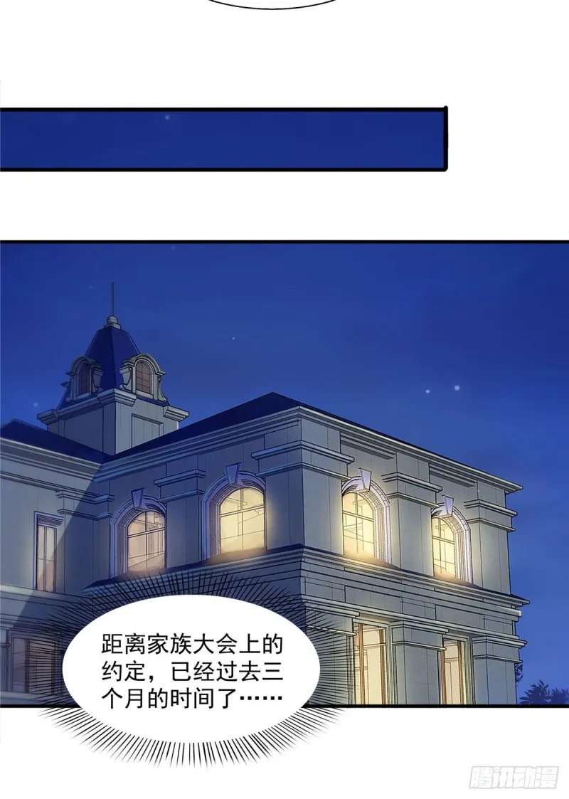 第一百五十一话 穿什么都好看 第12页