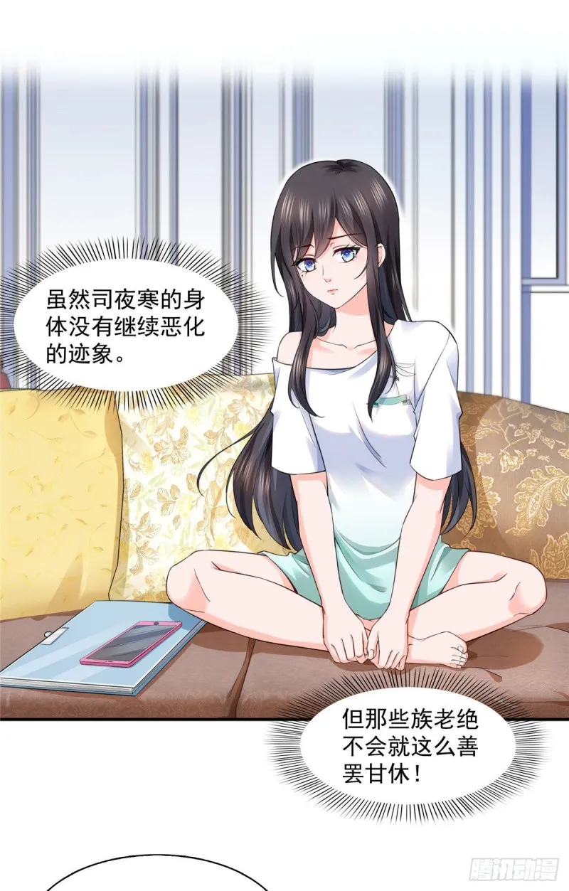 第一百五十一话 穿什么都好看 第13页
