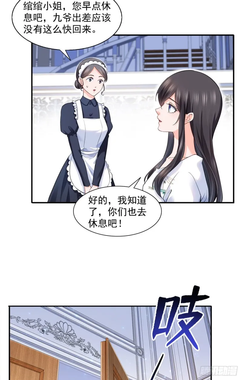 第一百五十一话 穿什么都好看 第14页
