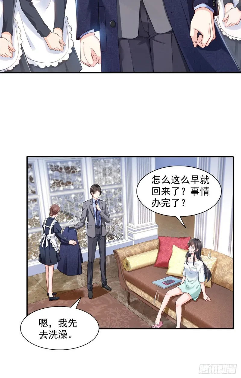 第一百五十一话 穿什么都好看 第16页