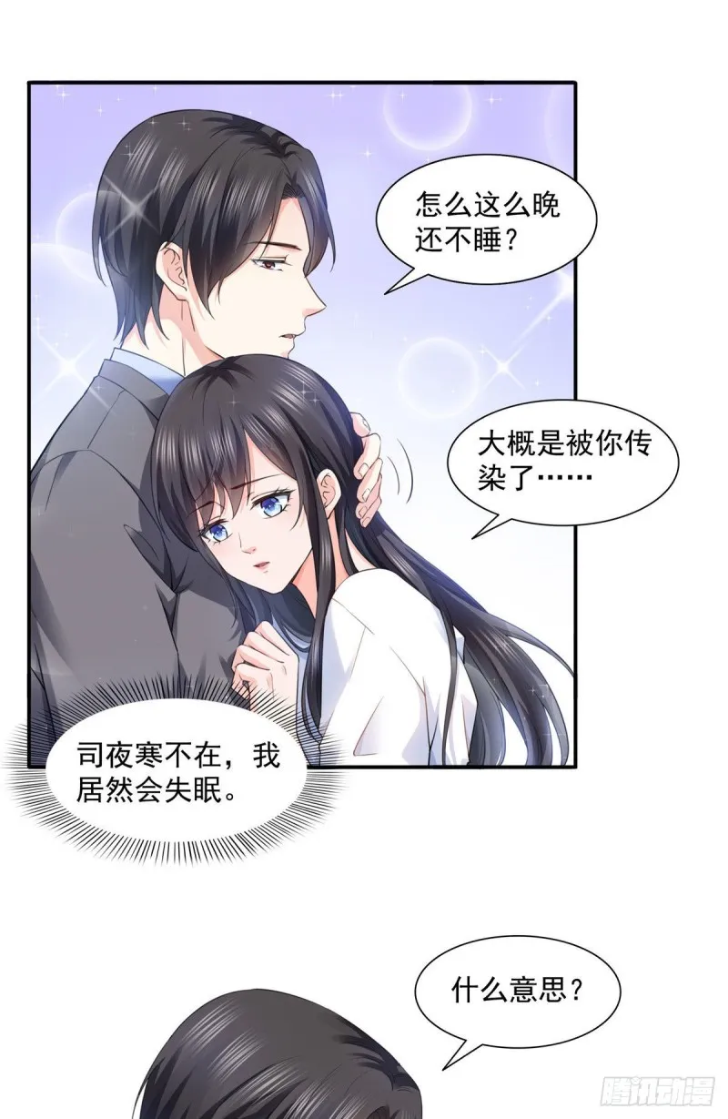 第一百五十一话 穿什么都好看 第18页