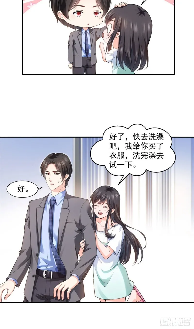 第一百五十一话 穿什么都好看 第20页