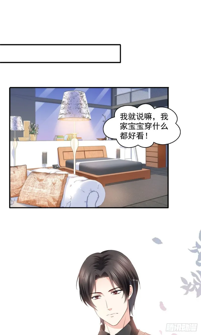 第一百五十一话 穿什么都好看 第21页