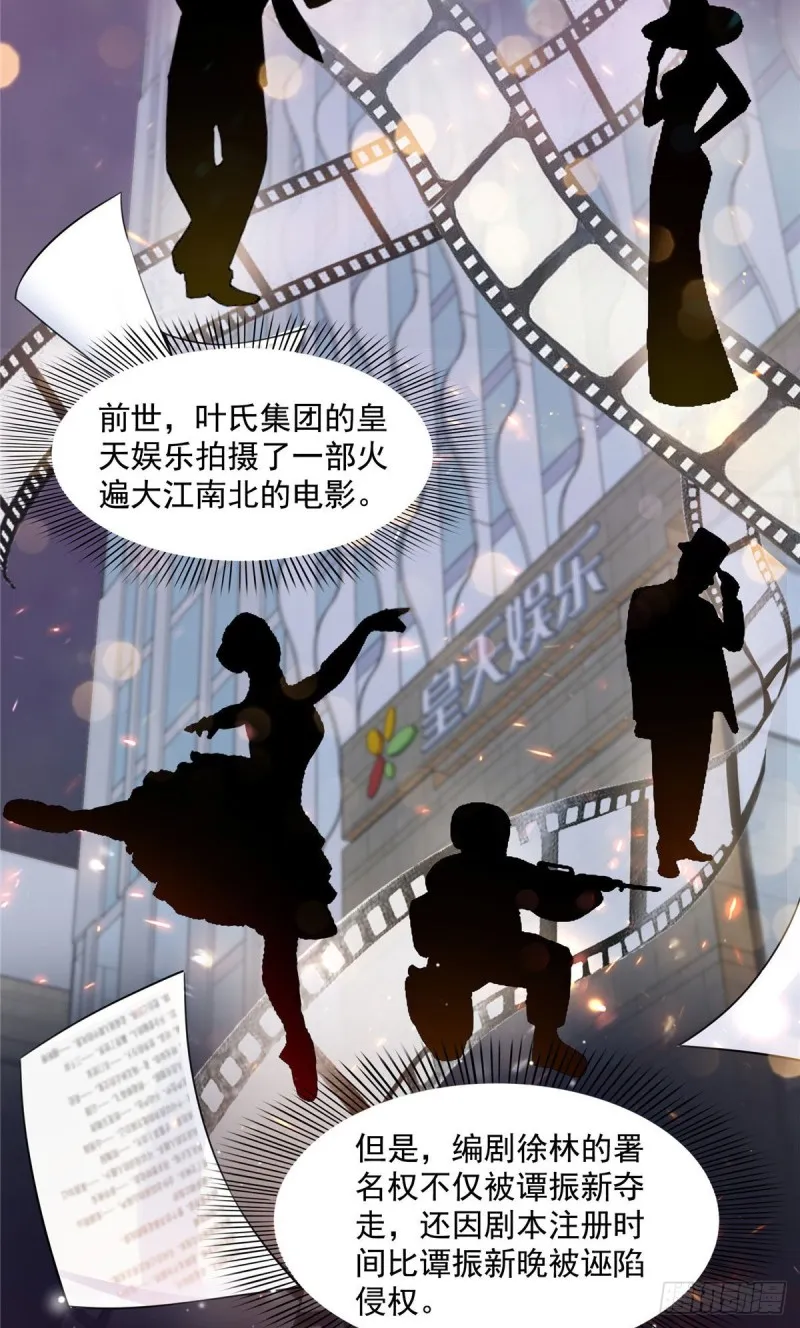 第一百五十一话 穿什么都好看 第25页