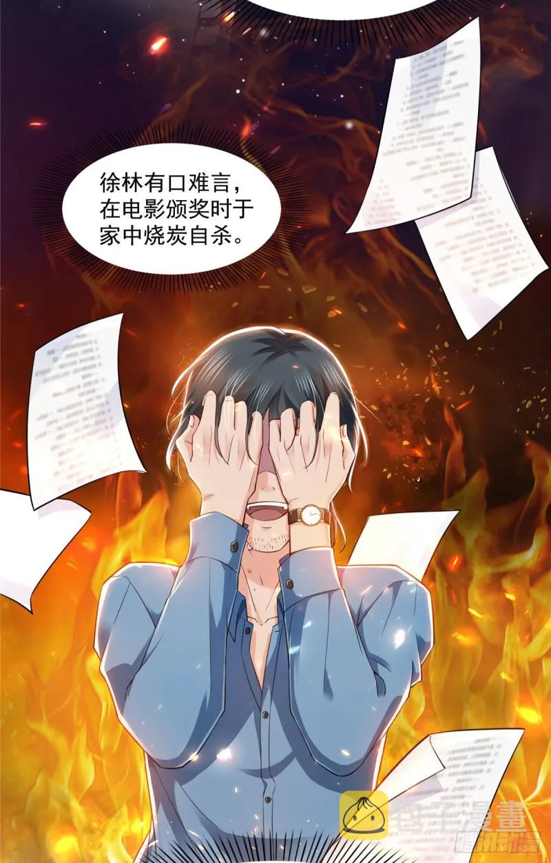 第一百五十一话 穿什么都好看 第26页