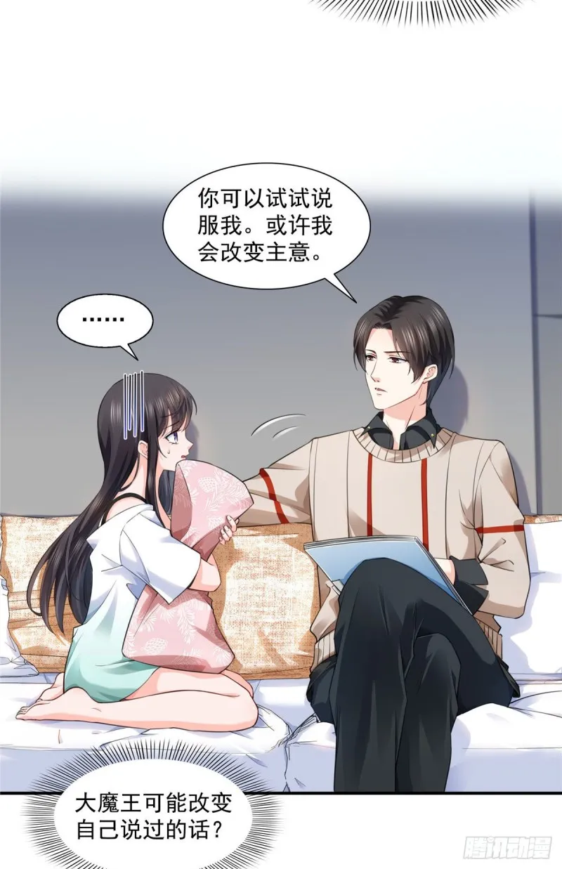 第一百五十一话 穿什么都好看 第31页
