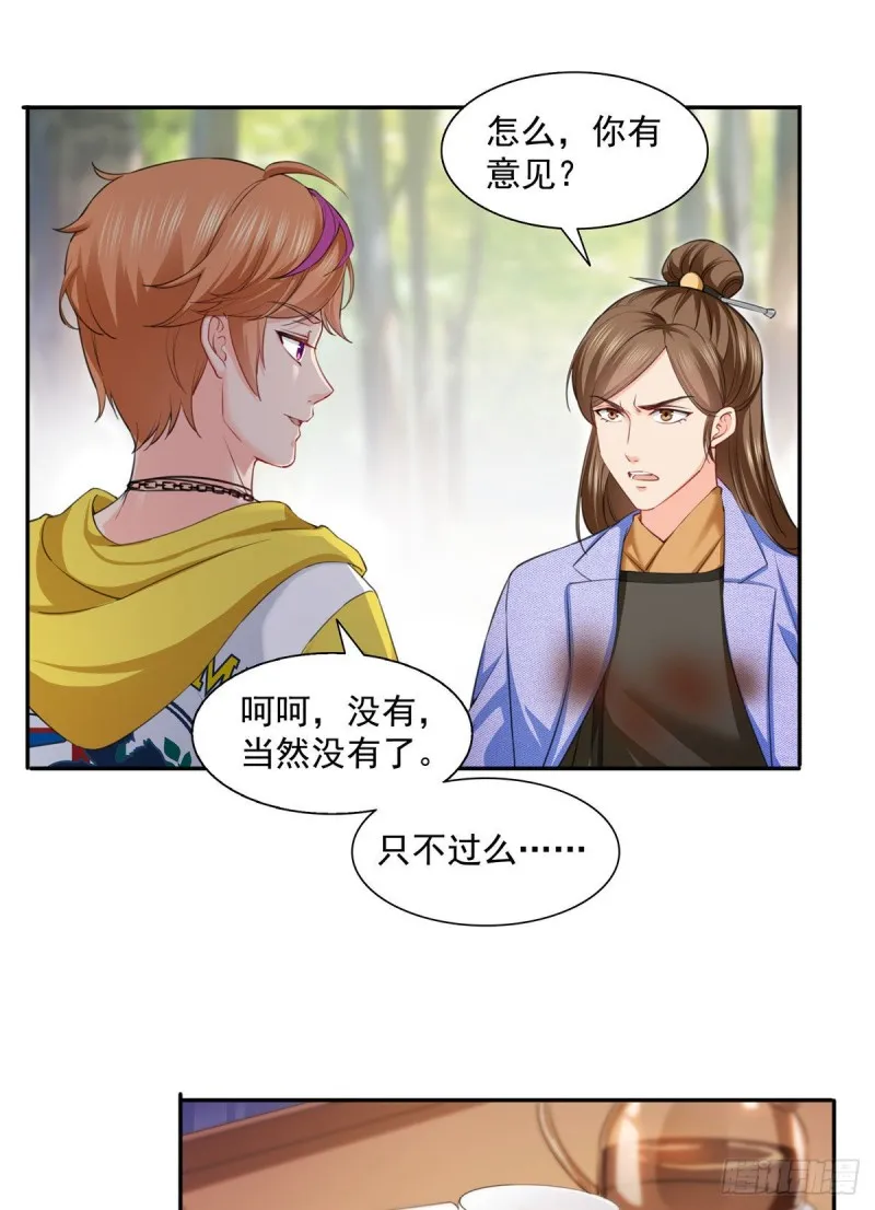 第一百五十四话 好…好可爱！ 第2页