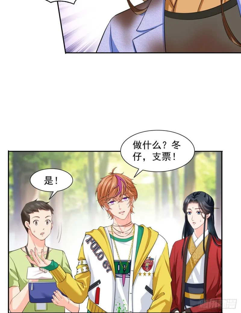 第一百五十四话 好…好可爱！ 第5页